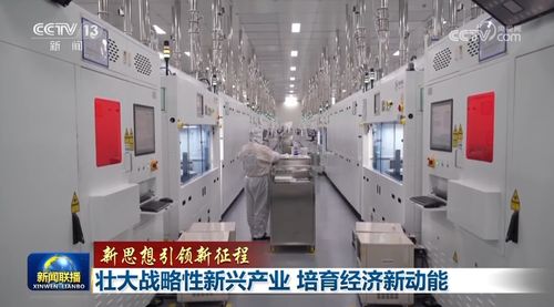 壯大戰(zhàn)略性新興產(chǎn)業(yè) 培育經(jīng)濟(jì)新動(dòng)能 中央網(wǎng)信辦的企業(yè)技術(shù)咨詢(xún)服務(wù)賦能之路